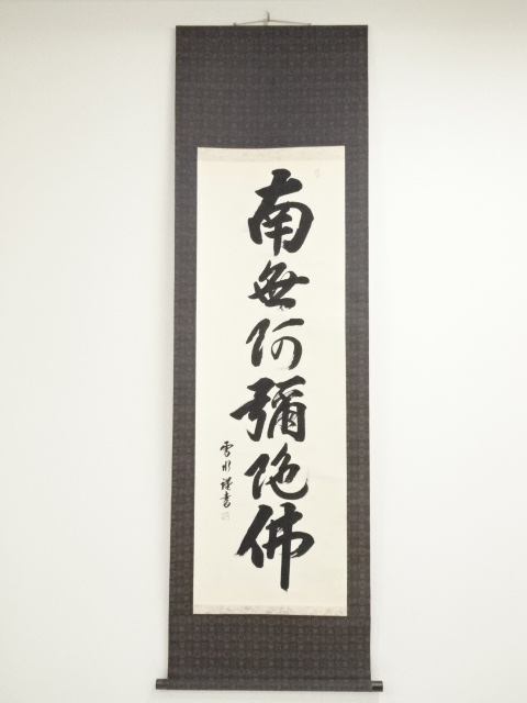 Paintings & Calligraphy